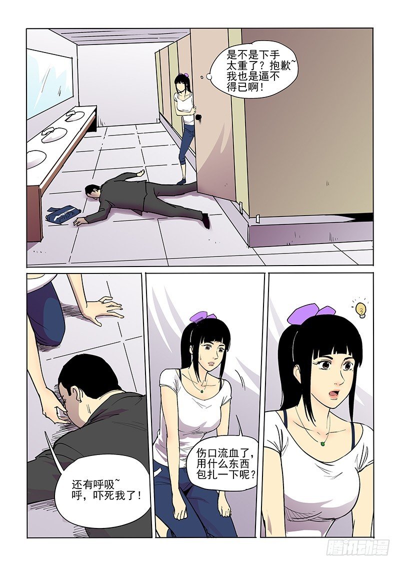 37话 马桶