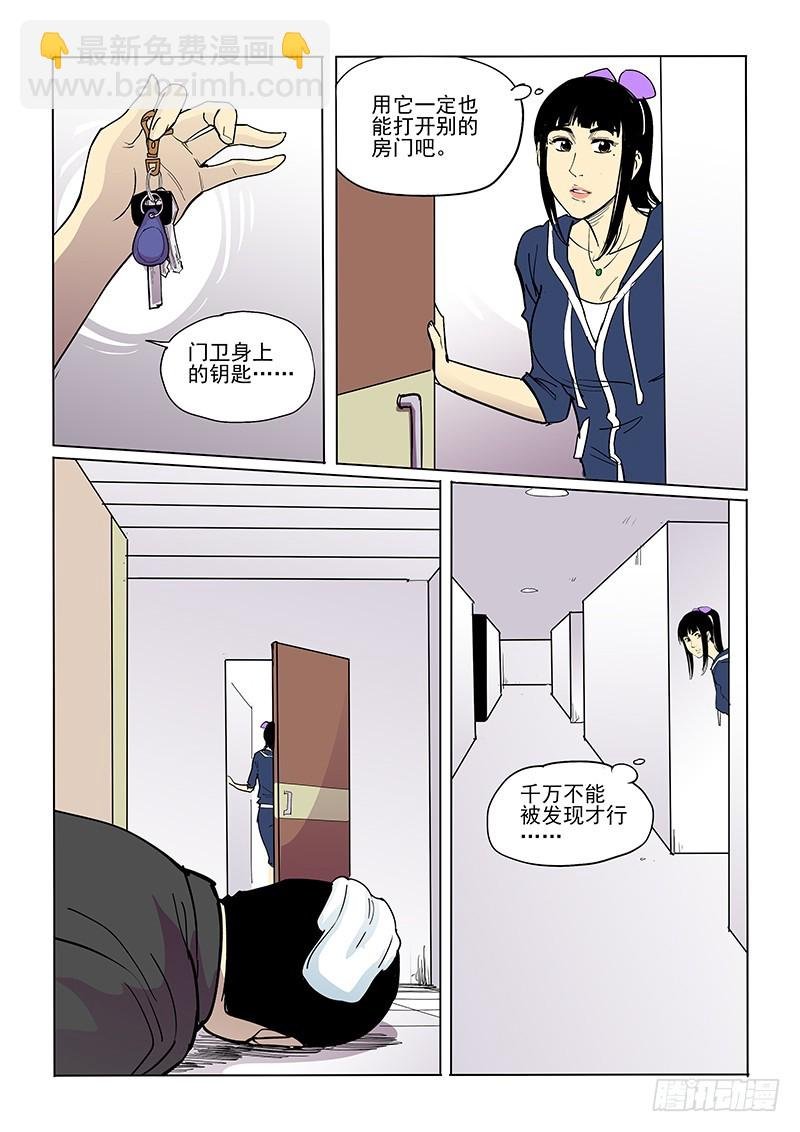 37话 马桶