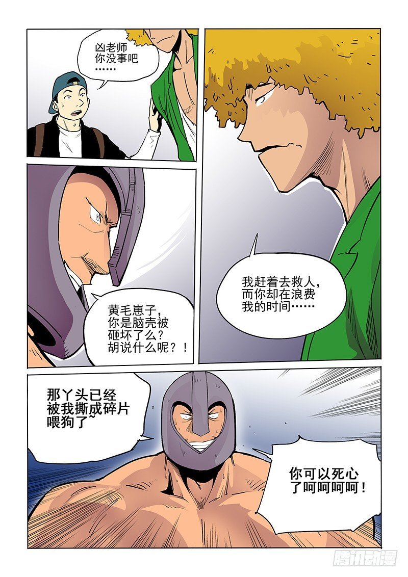 38话 咔吱