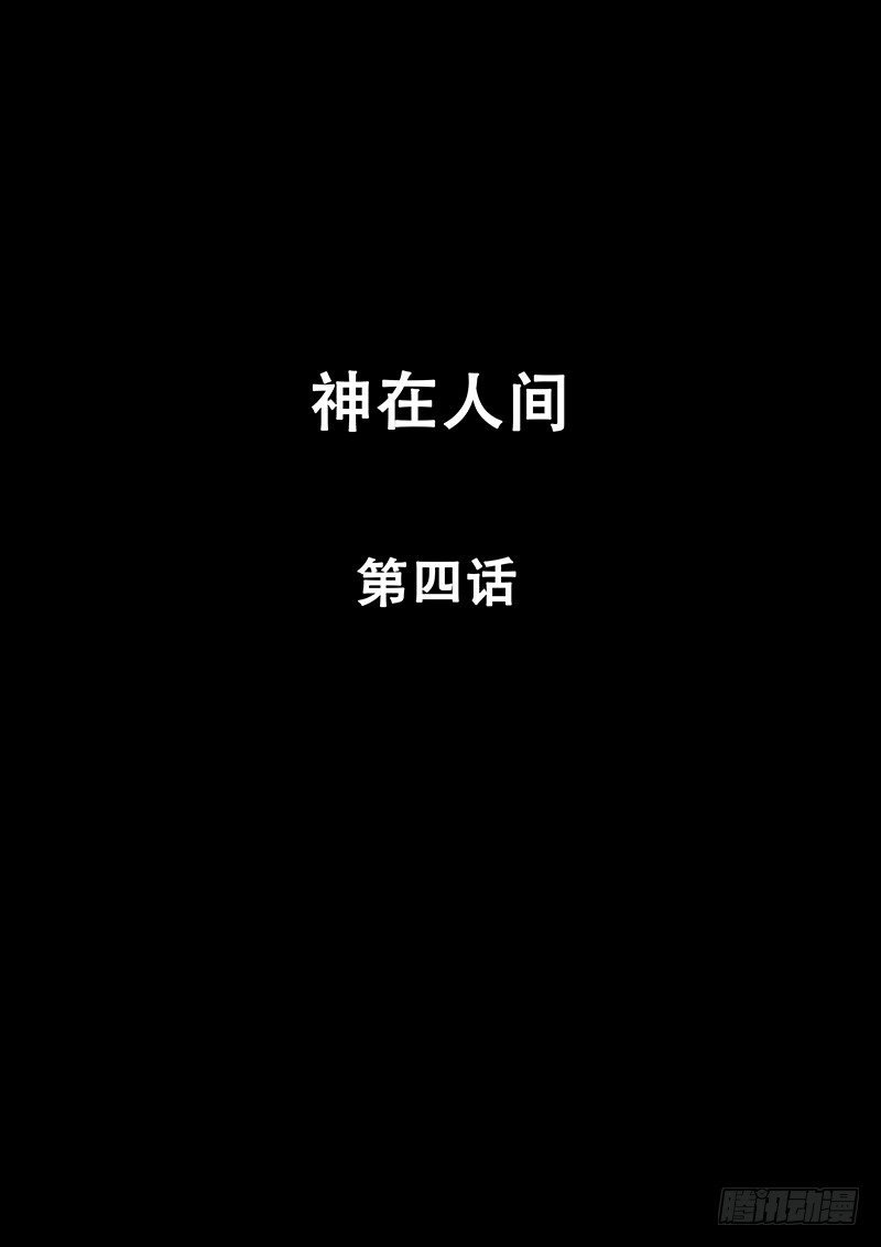 4话