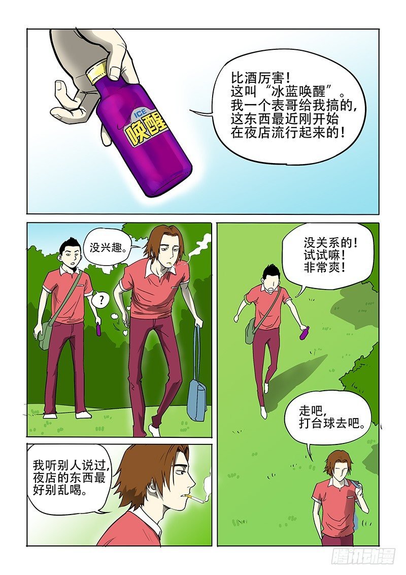 4话