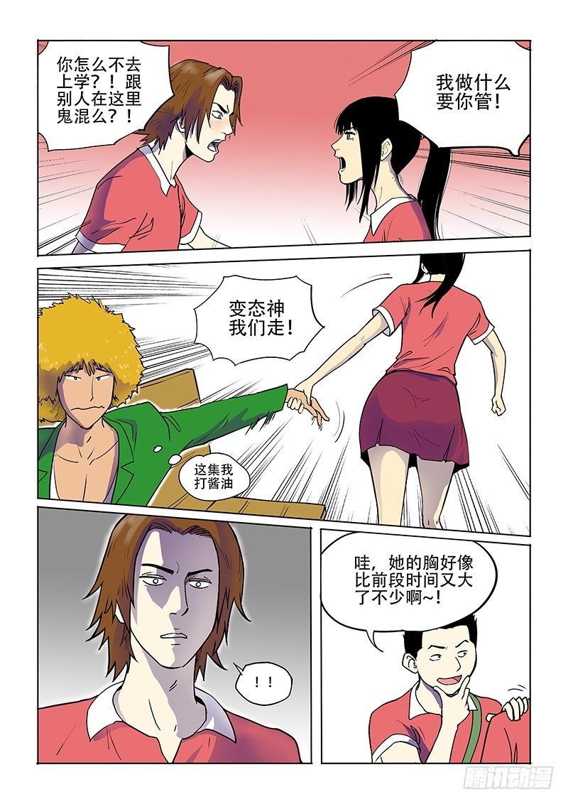 4话