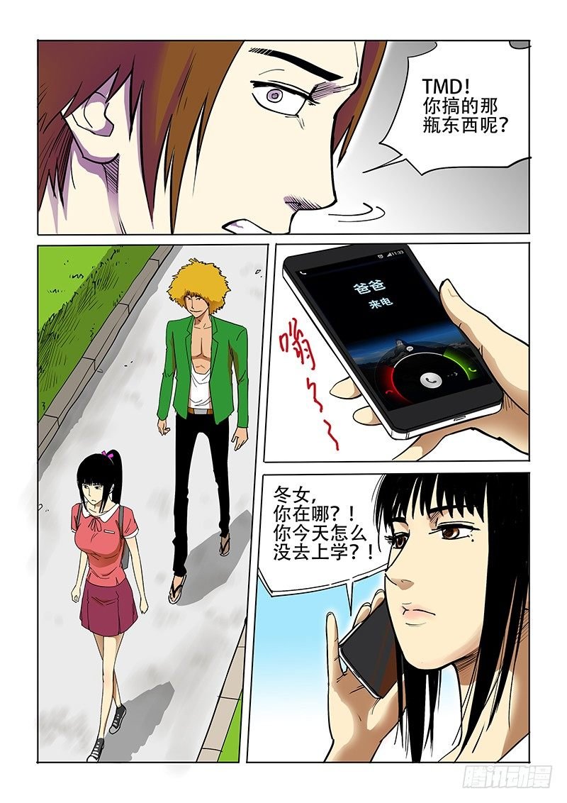 4话