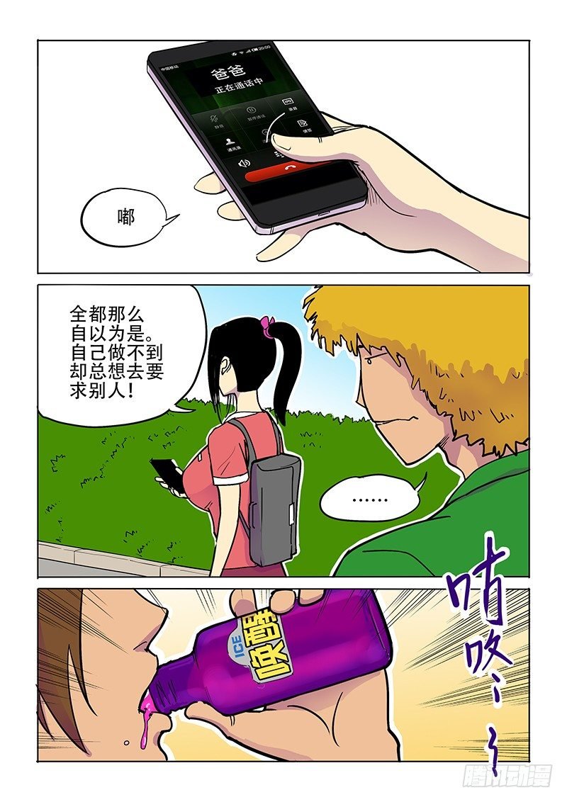 4话