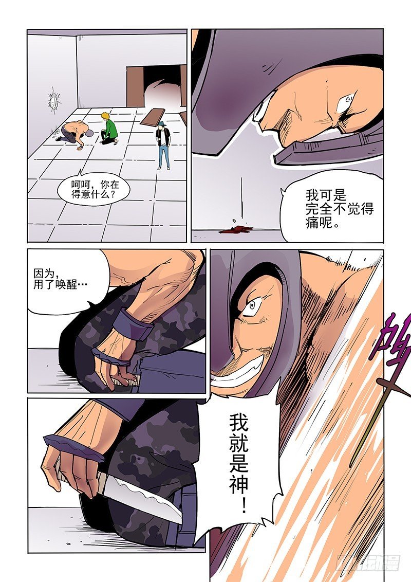 39话 神或人