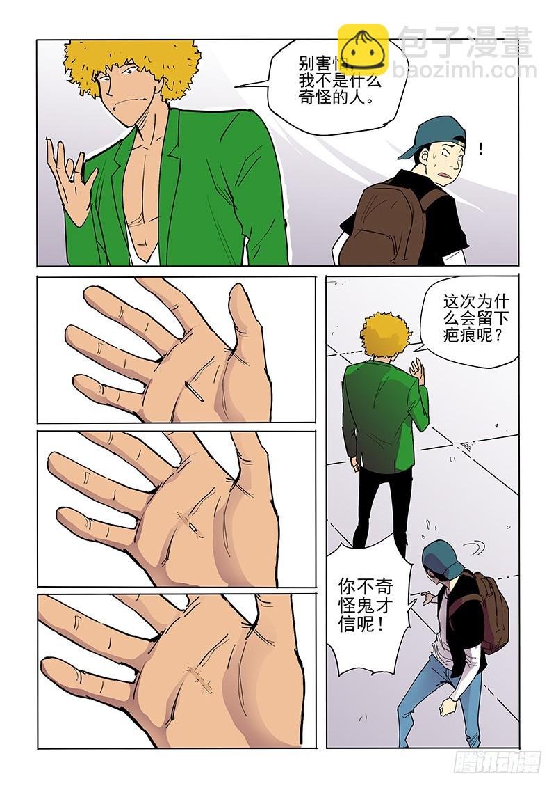39话 神或人