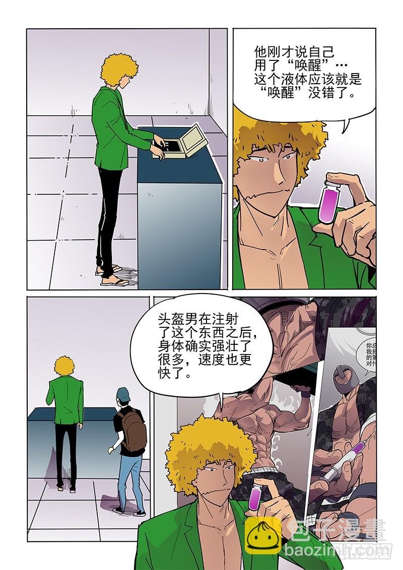 39话 神或人