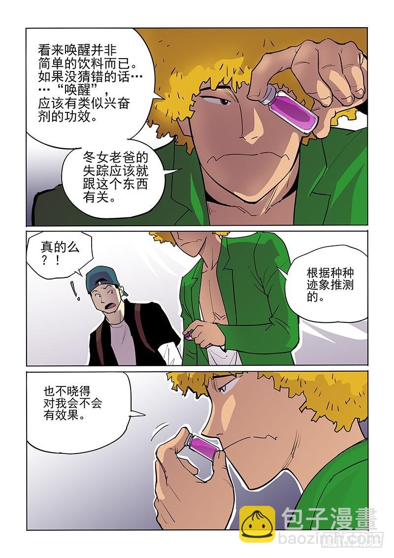 39话 神或人