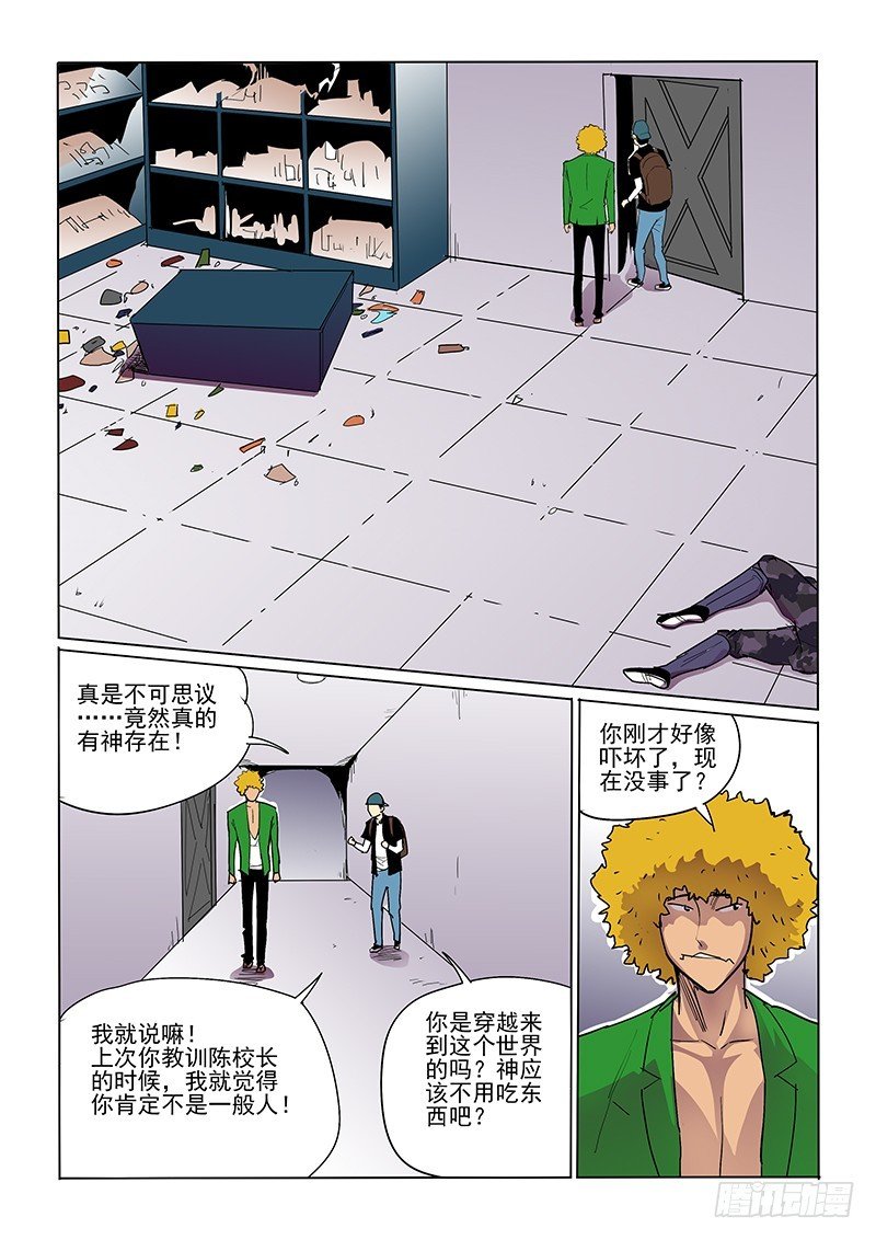 39话 神或人