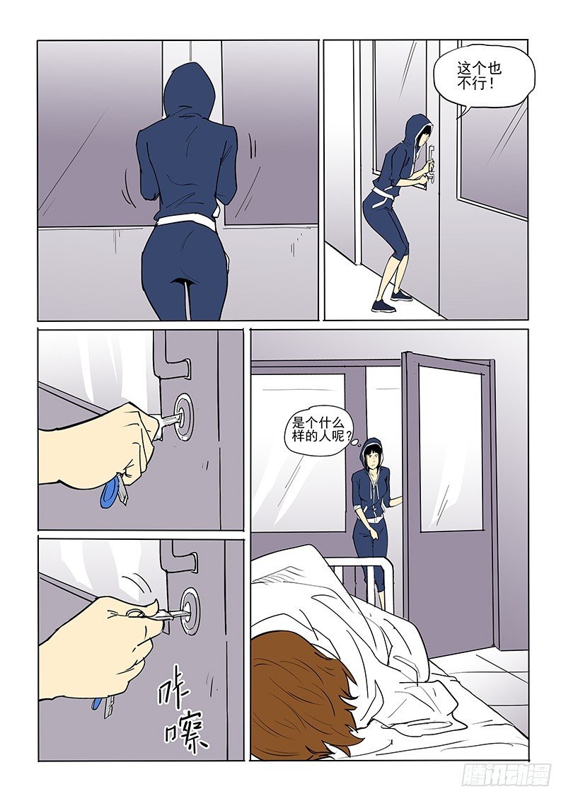 40话 又见亮子