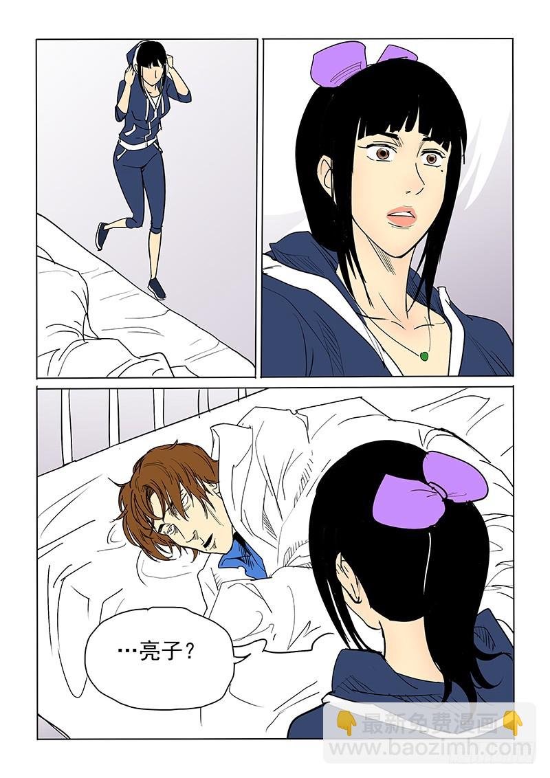 40话 又见亮子