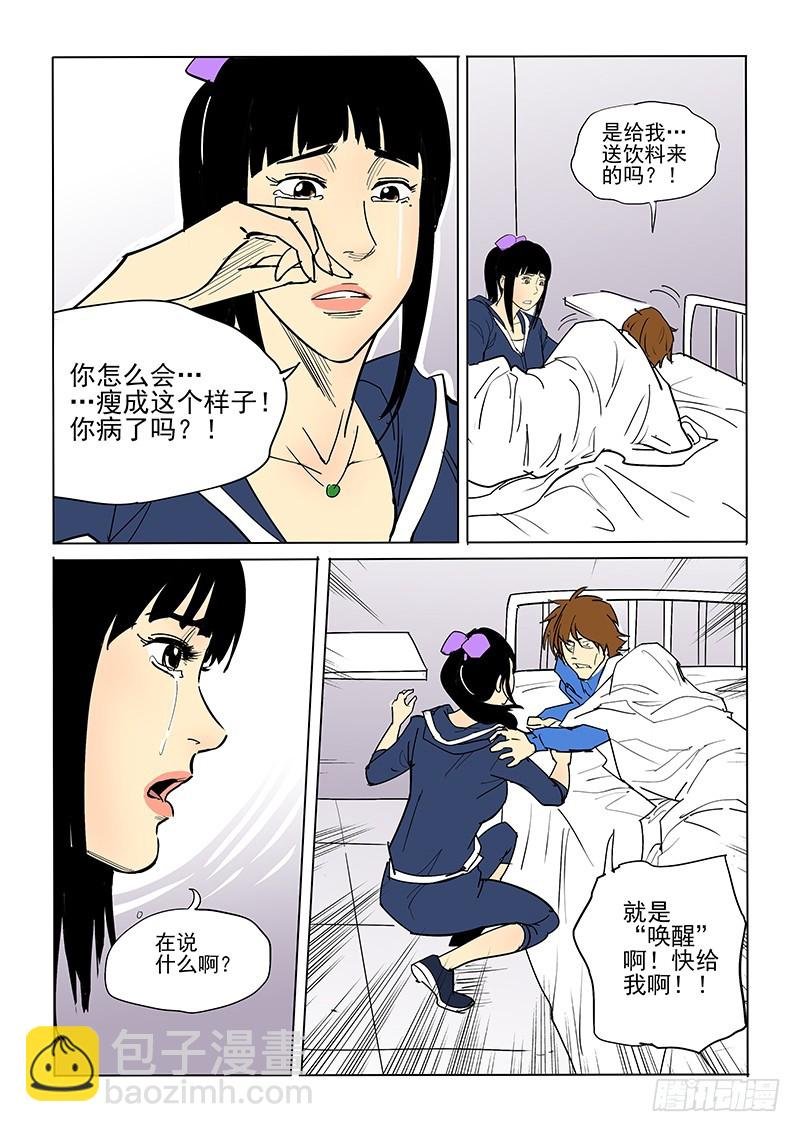 40话 又见亮子