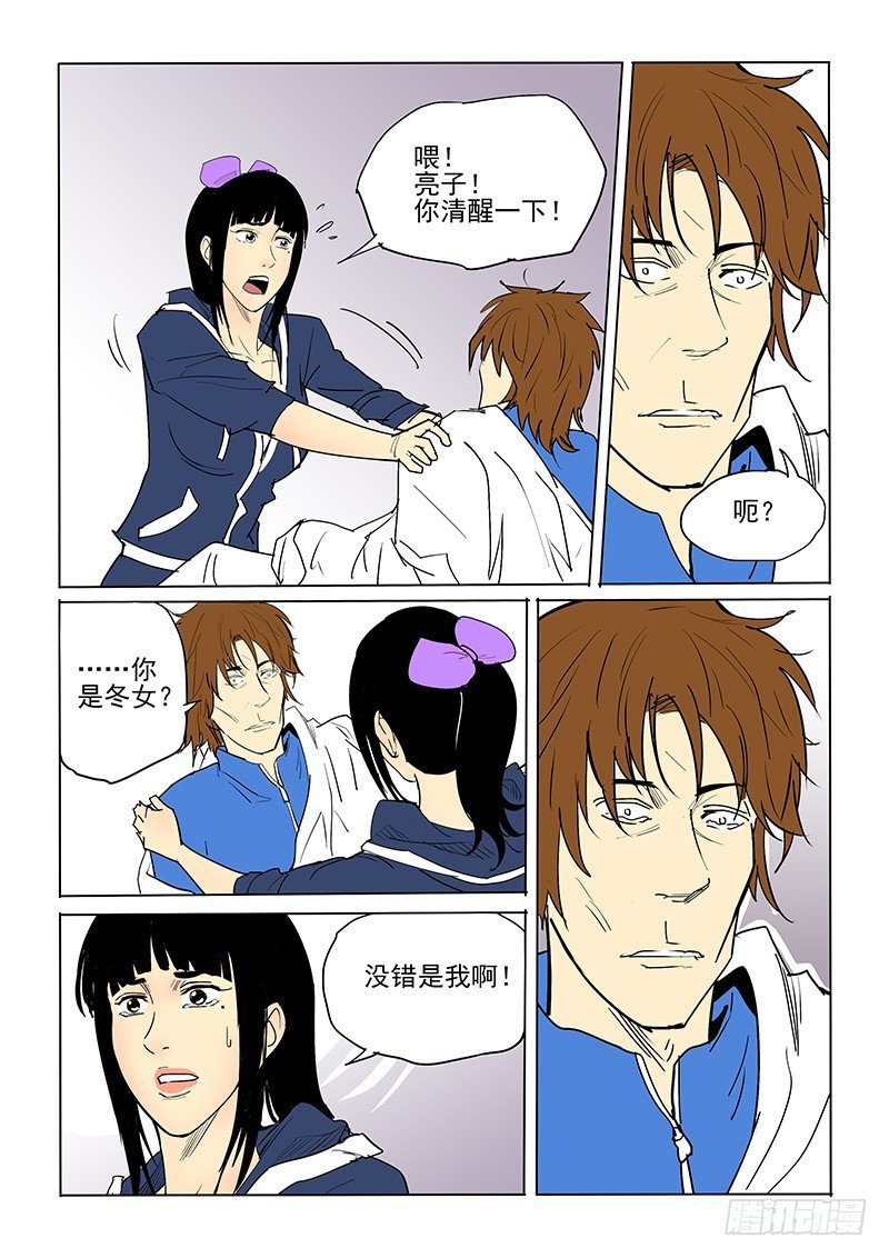40话 又见亮子