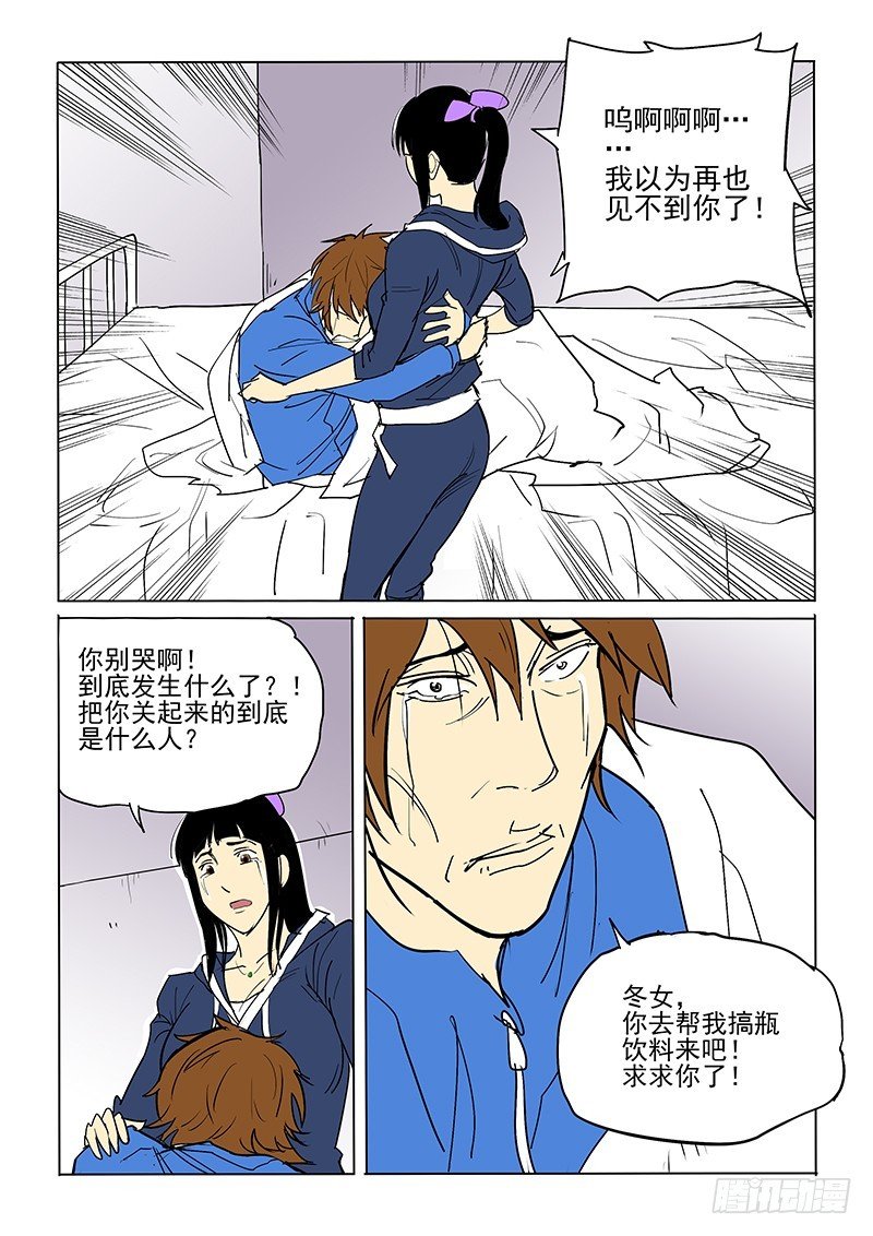 40话 又见亮子