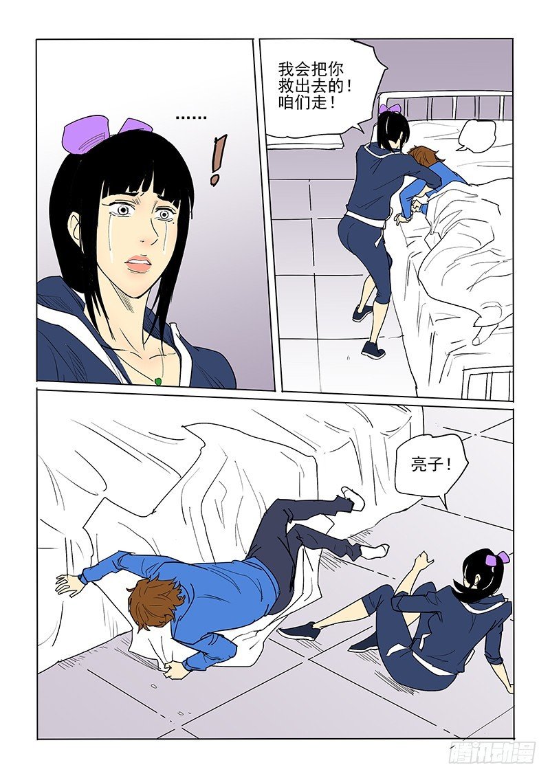 40话 又见亮子