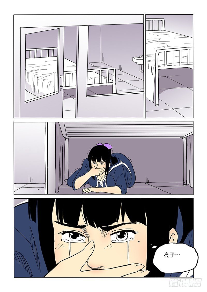 40话 又见亮子