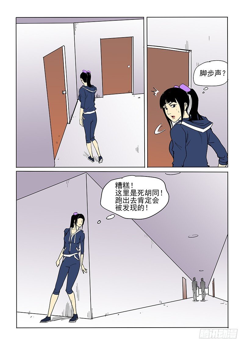 41话 忐忑