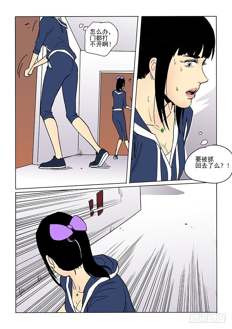 41话 忐忑