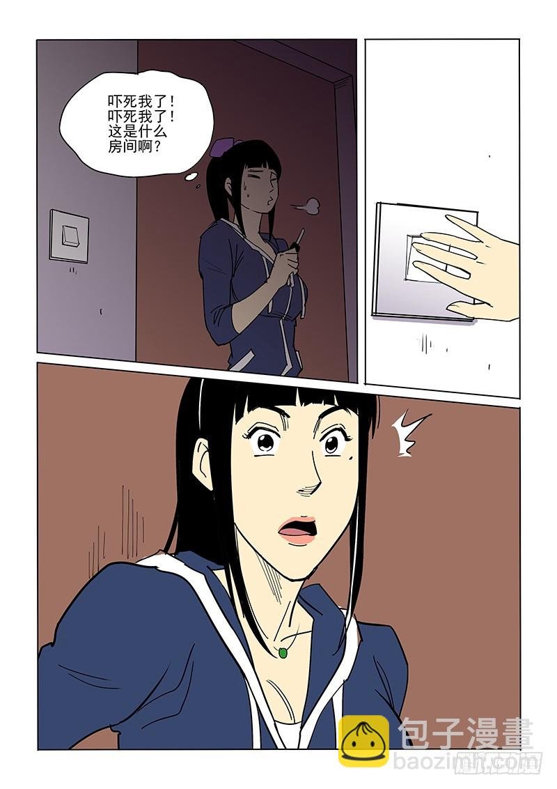 41话 忐忑