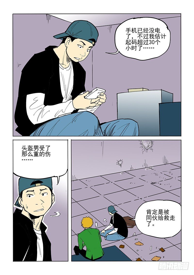 42话 被困
