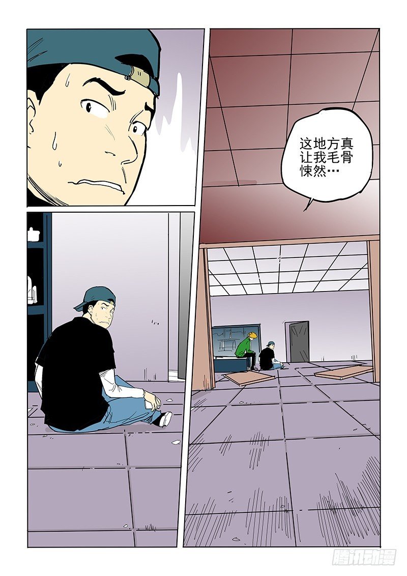 42话 被困