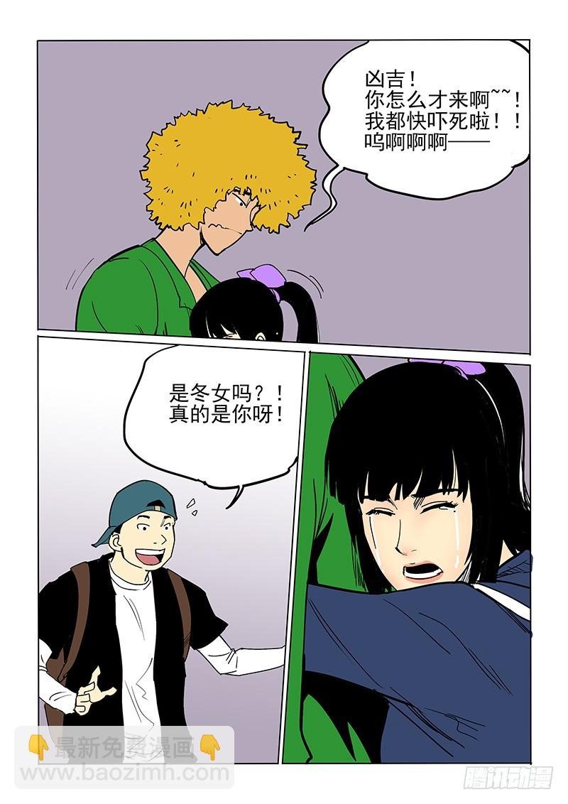 42话 被困