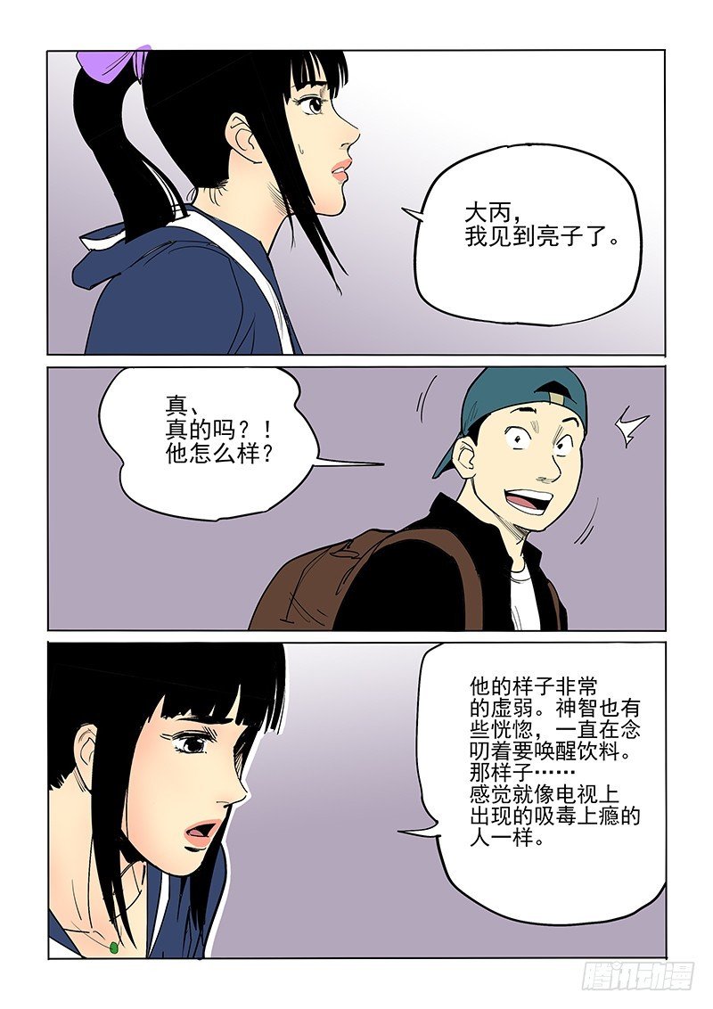 43话 父亲
