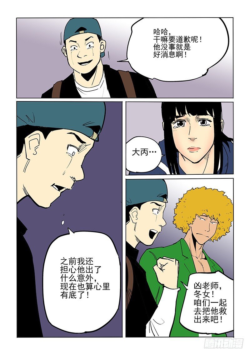 43话 父亲