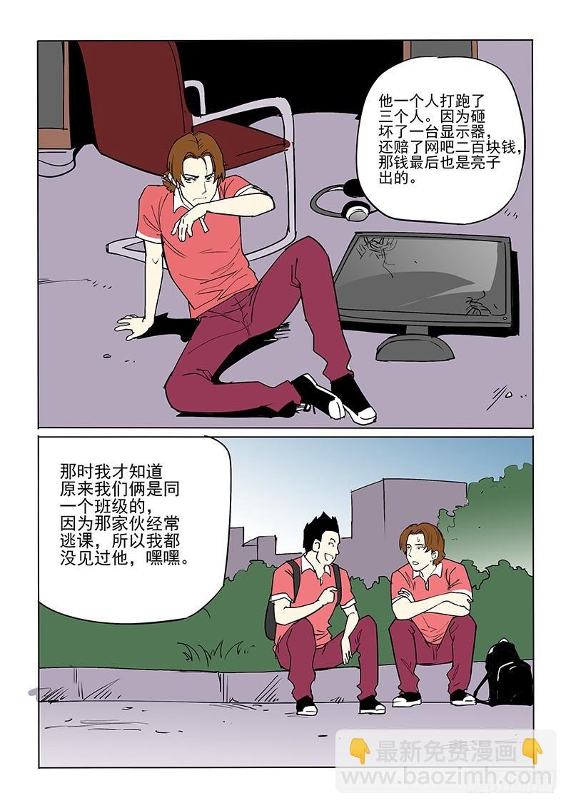 43话 父亲