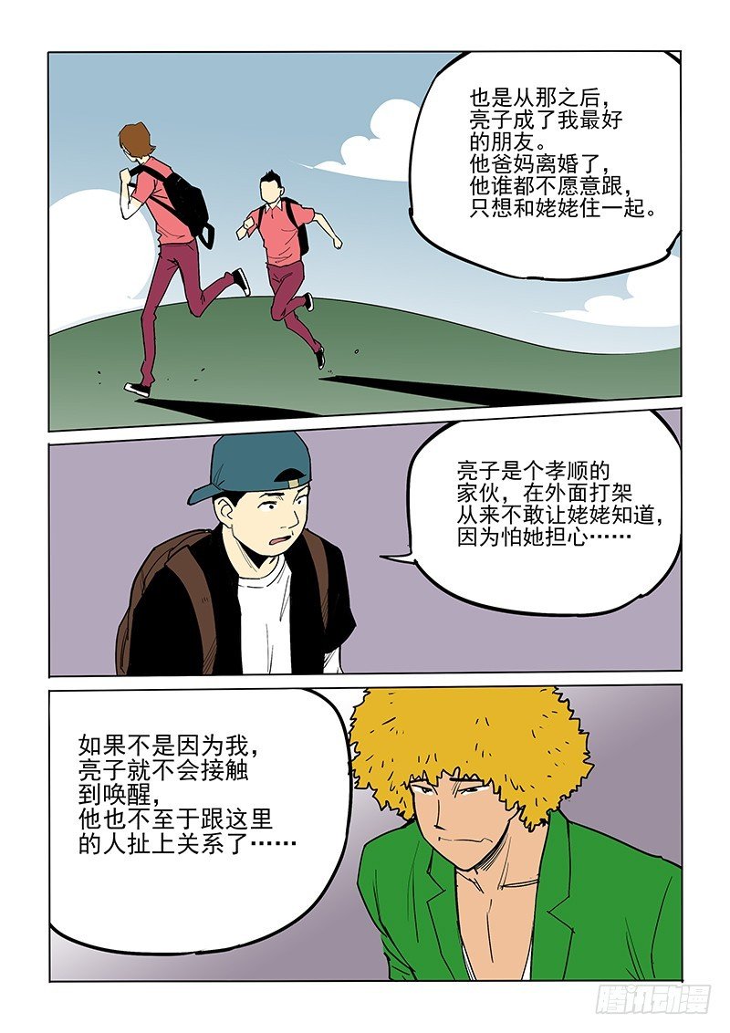 43话 父亲