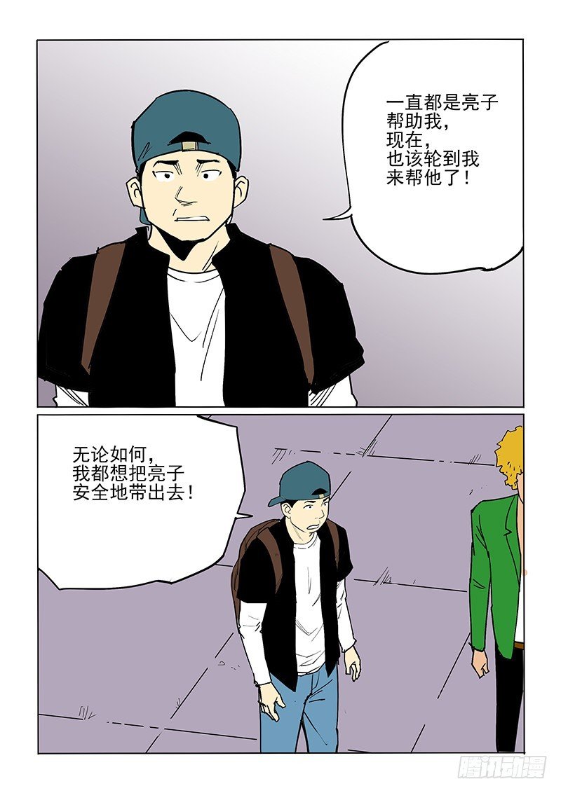 43话 父亲