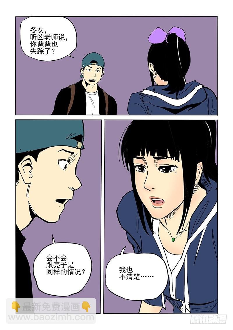43话 父亲