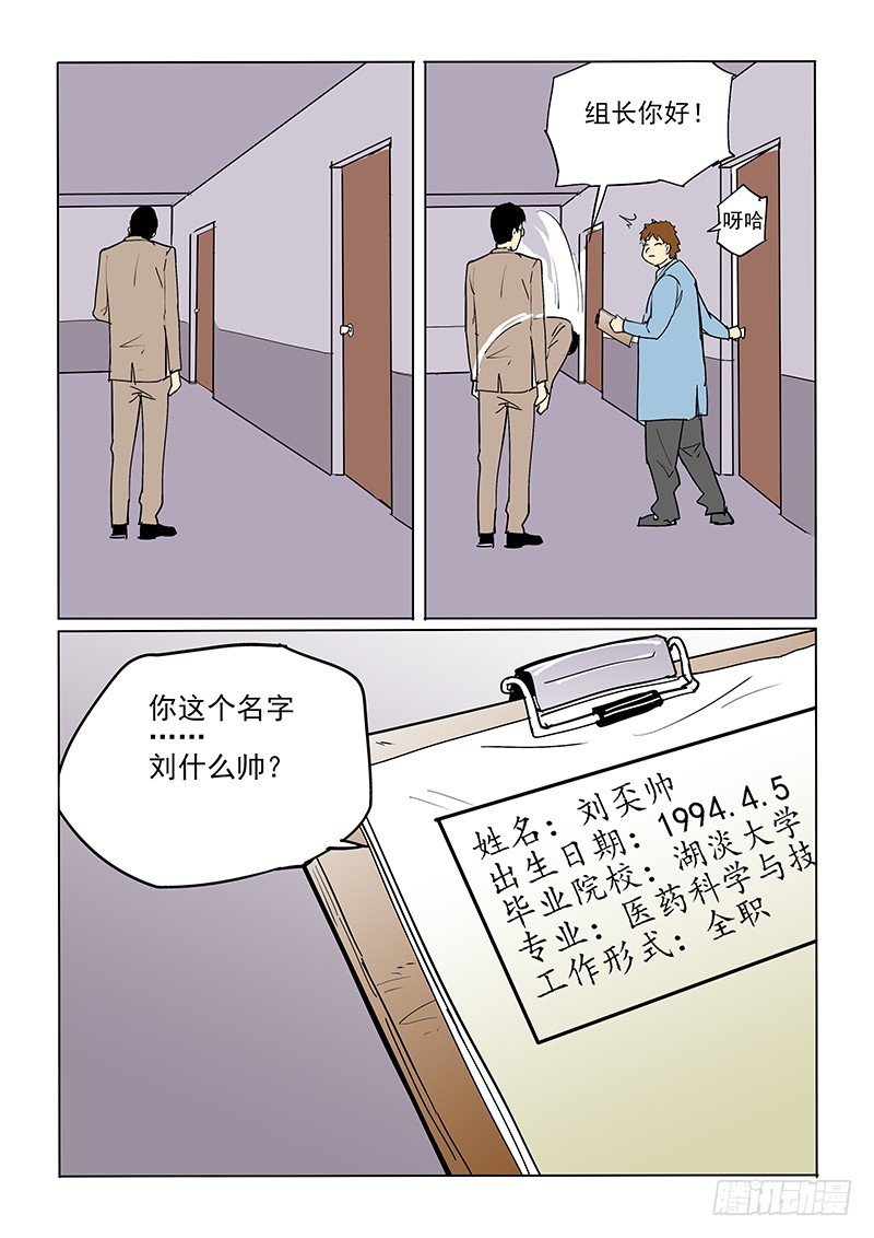 43话 父亲