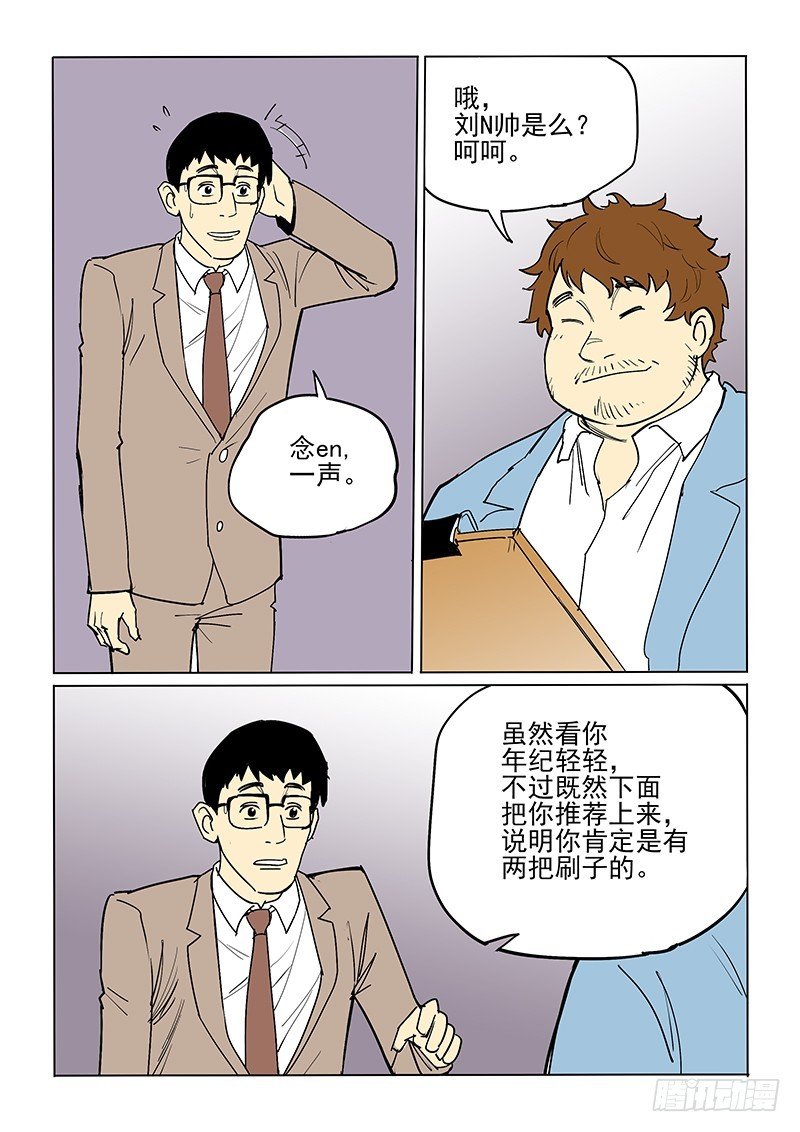43话 父亲