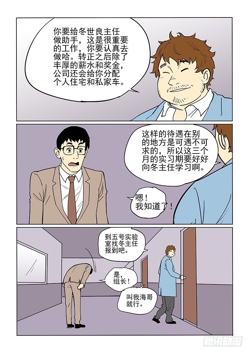 43话 父亲