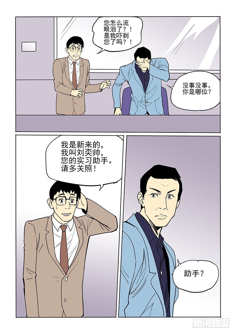43话 父亲