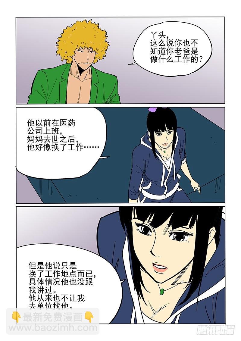 43话 父亲