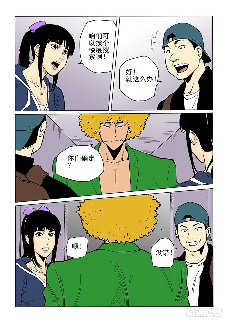 44话 神秘女人
