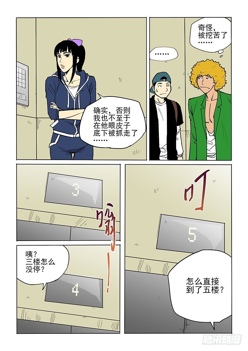 44话 神秘女人