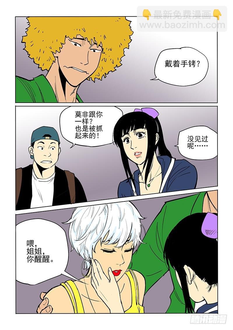 44话 神秘女人