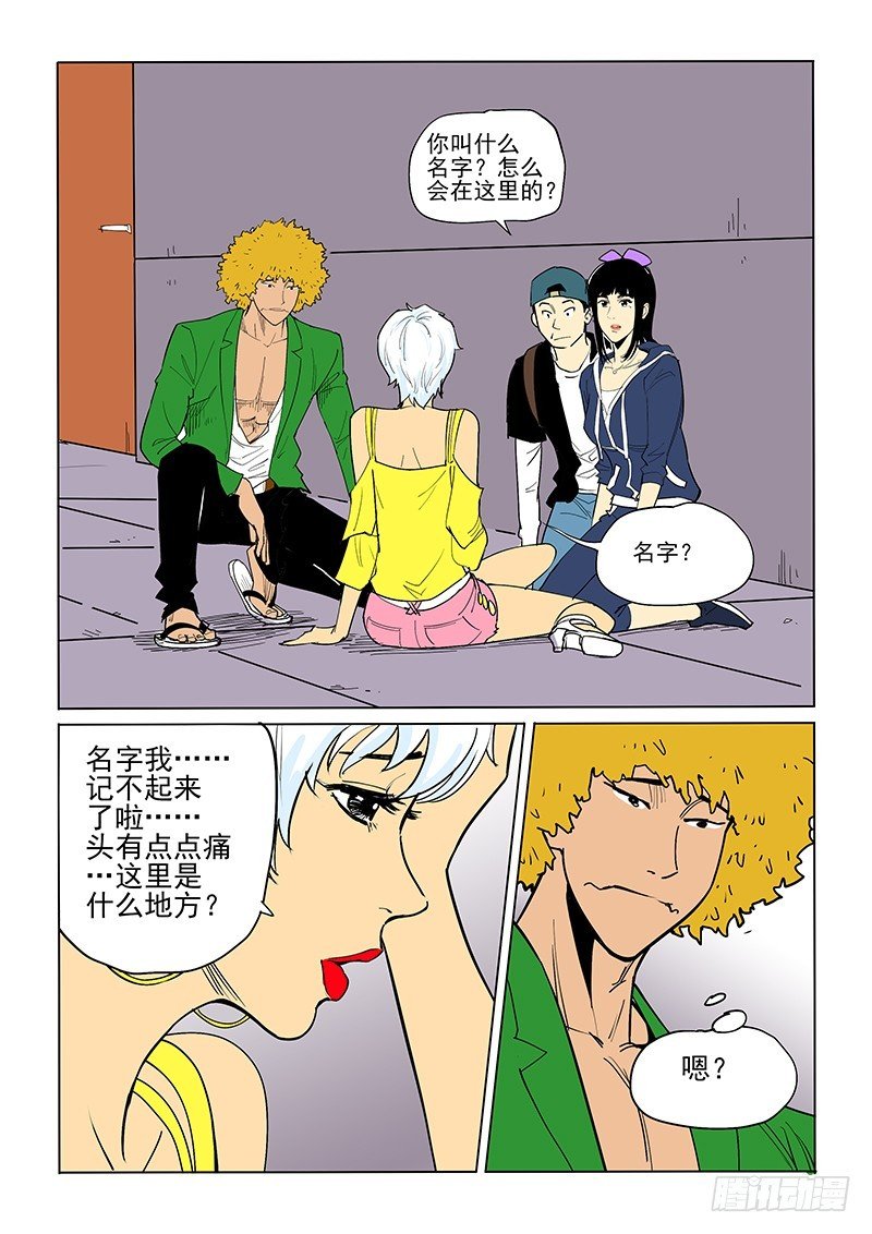 44话 神秘女人