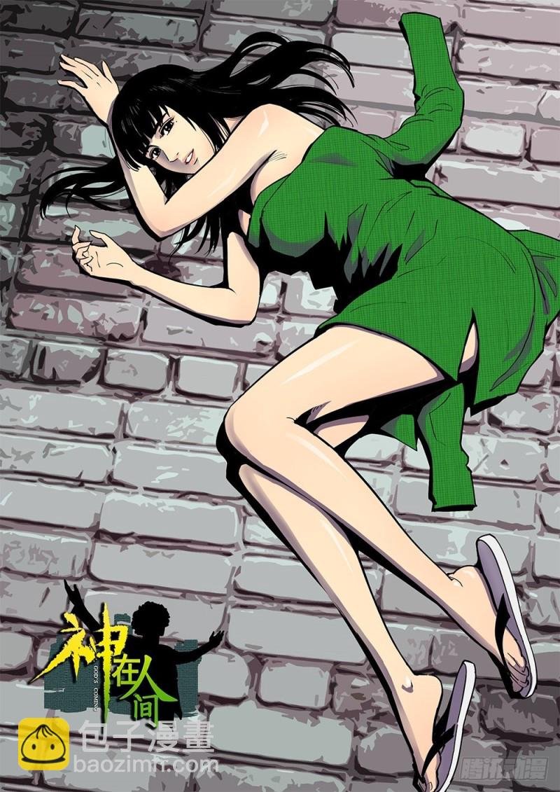 44话 神秘女人
