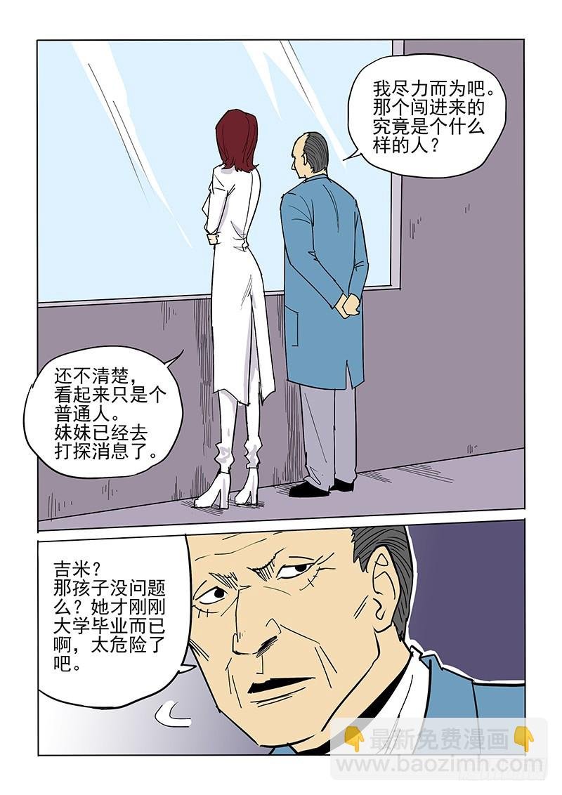 46话 吉米