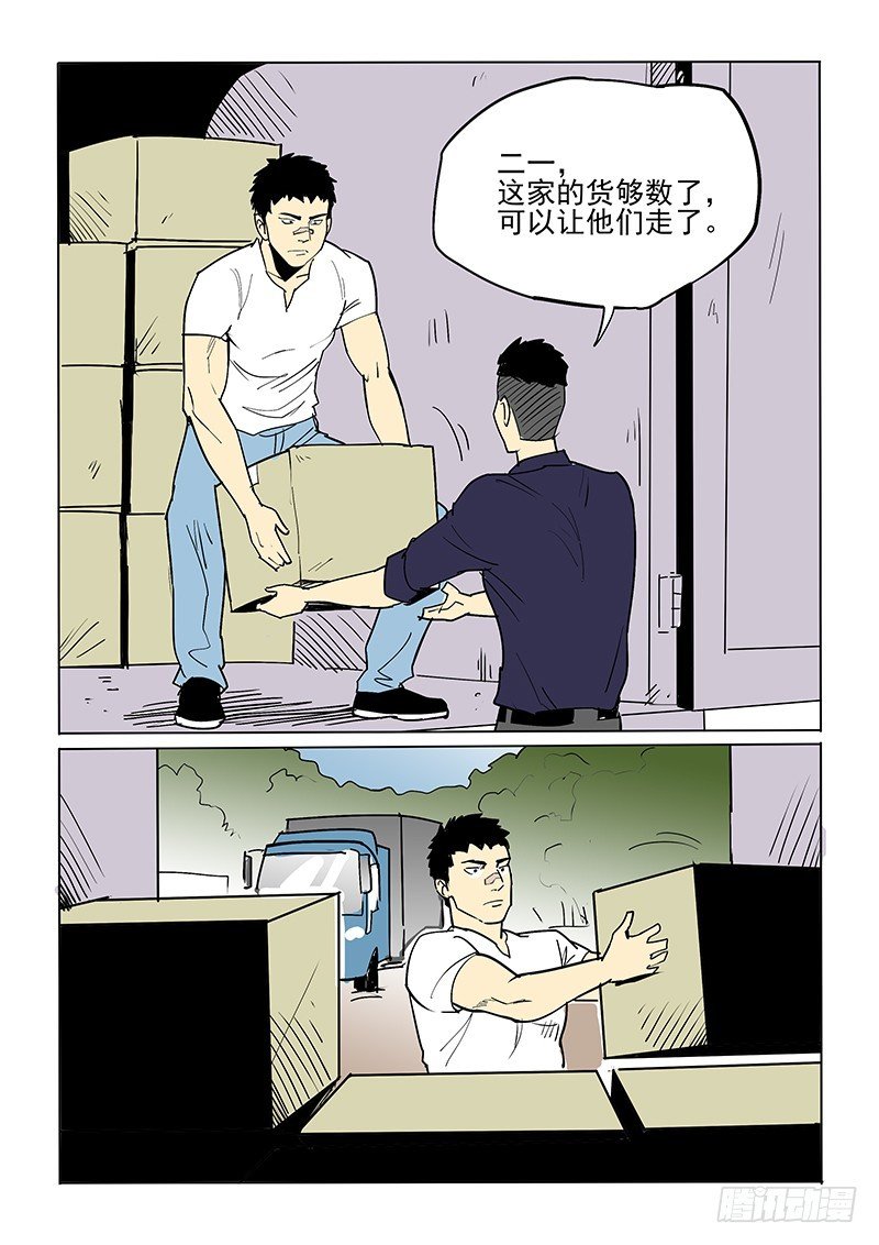 47话 势头不减
