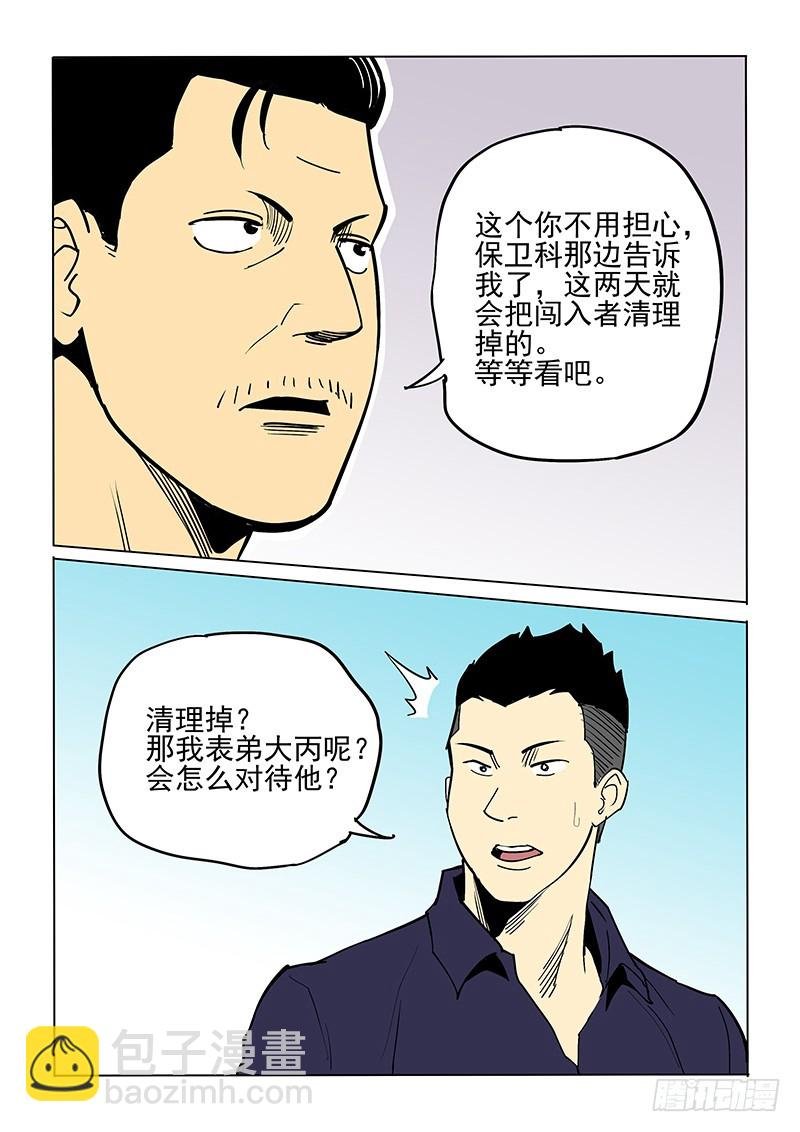 47话 势头不减