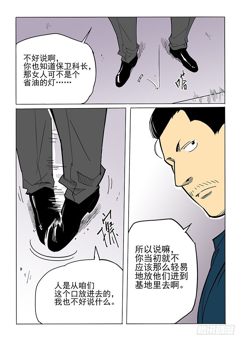 47话 势头不减
