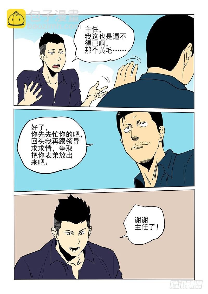 47话 势头不减