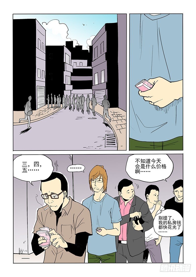 47话 势头不减