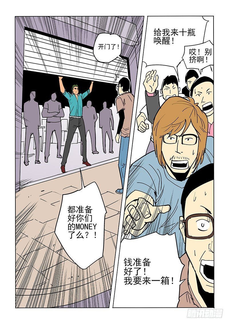 47话 势头不减