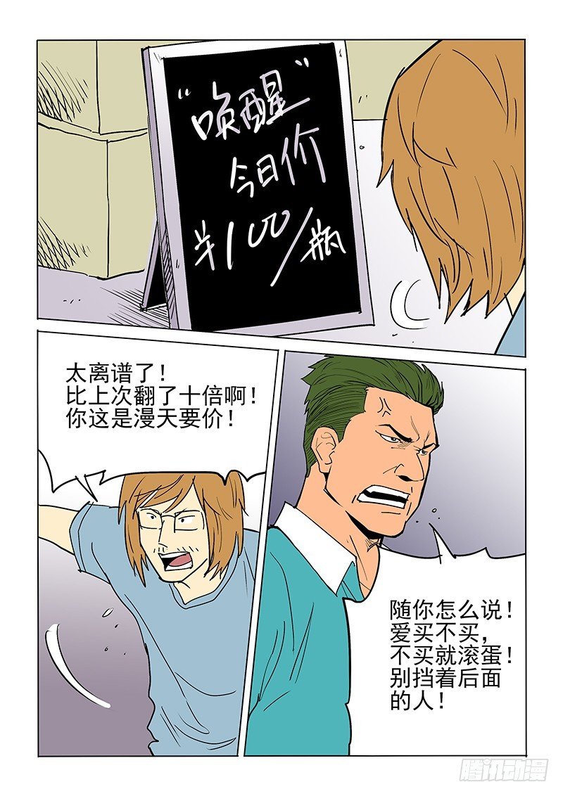 47话 势头不减
